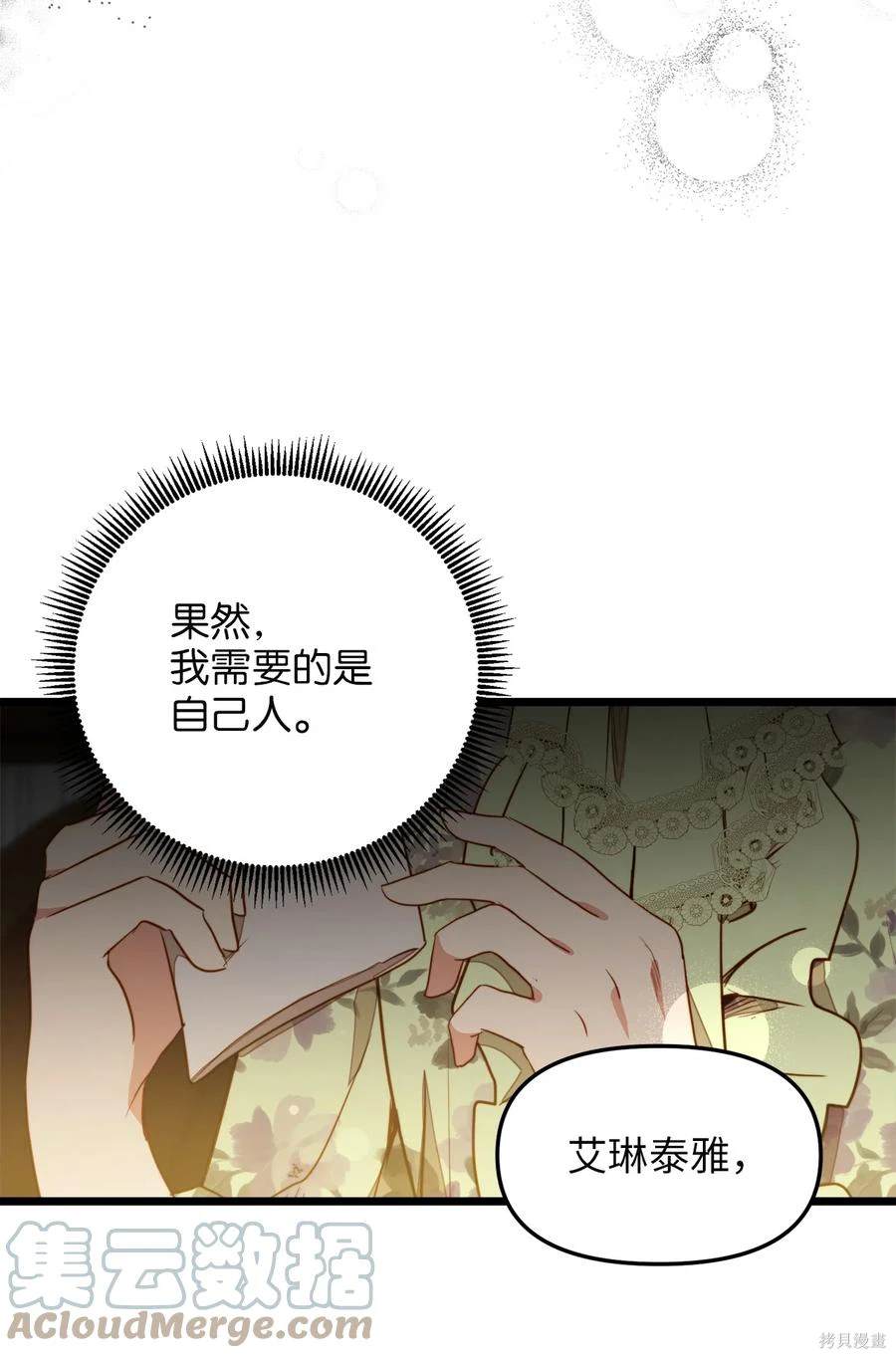 第34话73