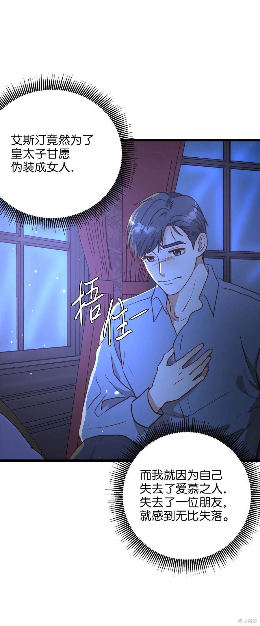 第54话42