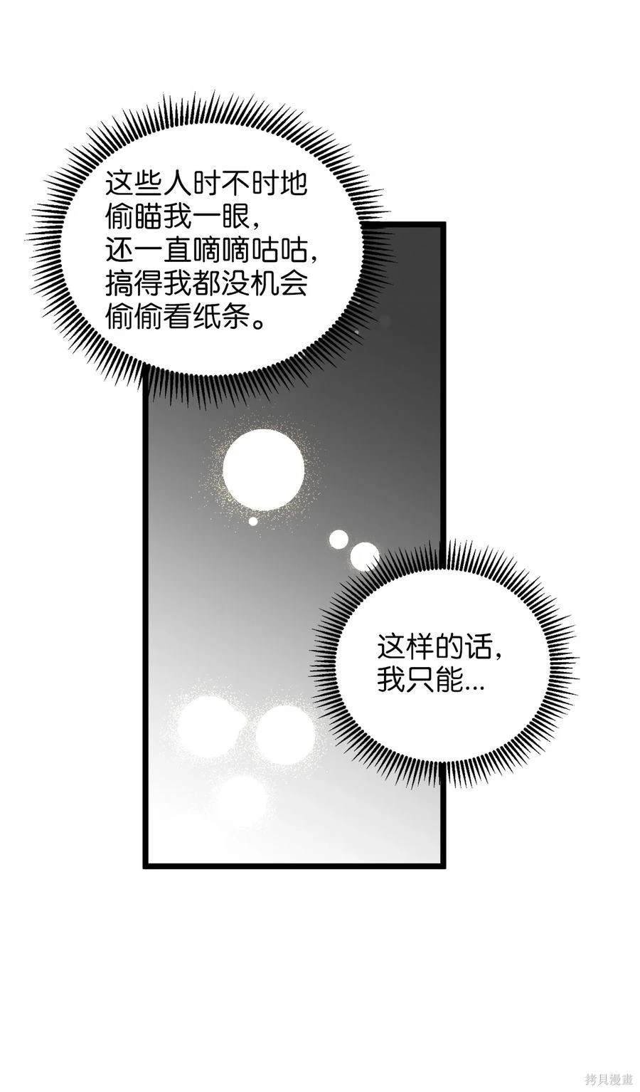 第37话36