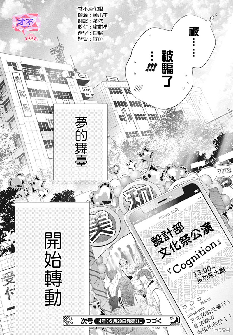 第30话29