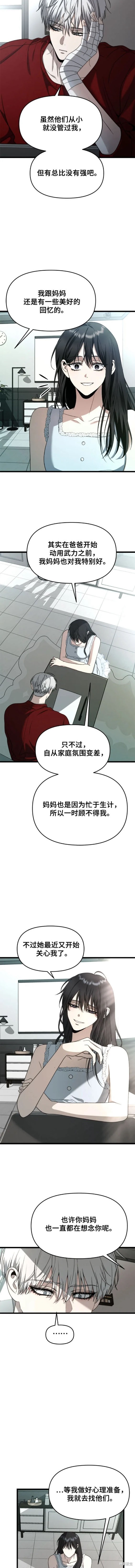 第104话6