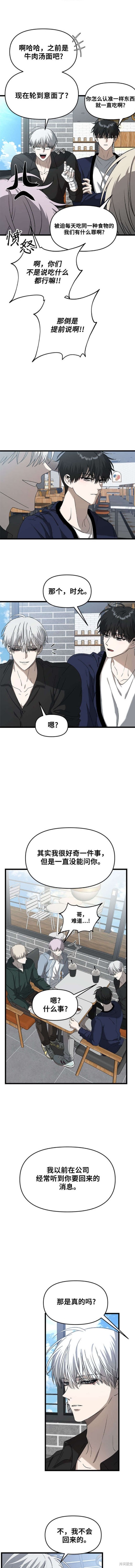 第118话9