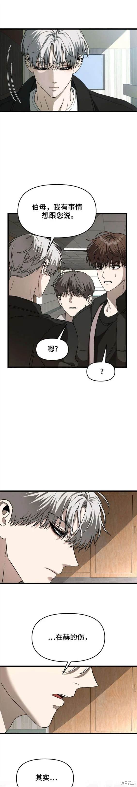 第110话15