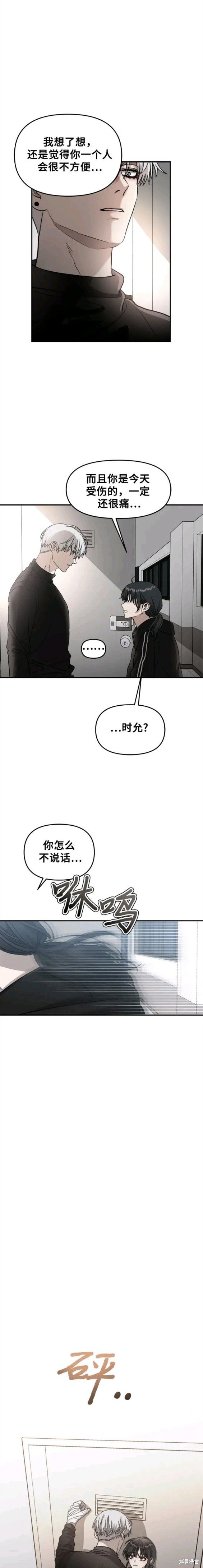 第74话8