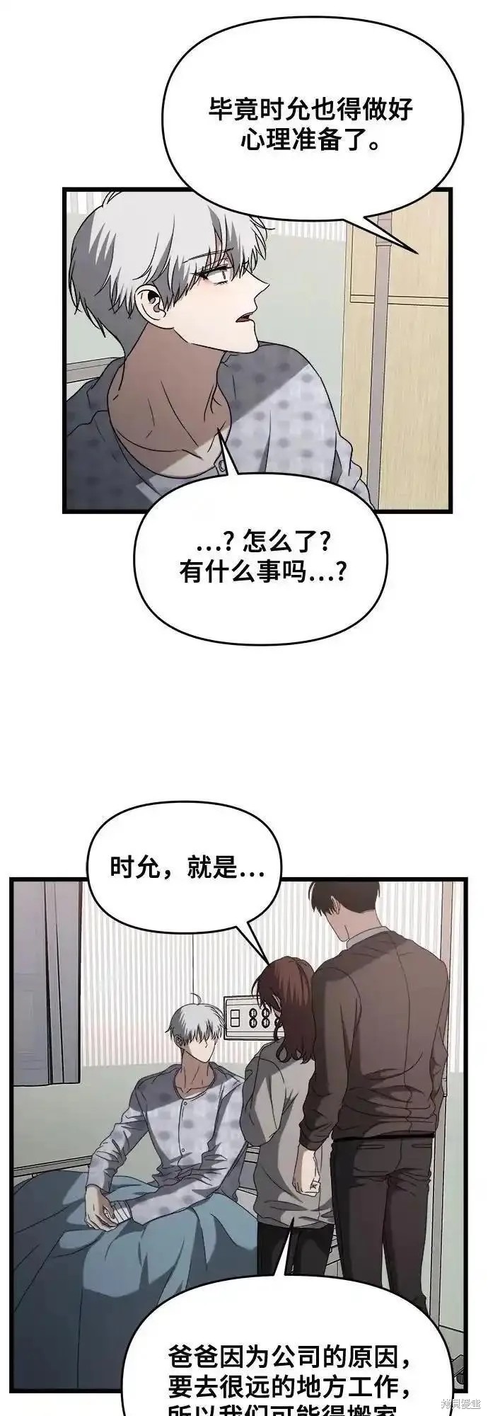 第124话75