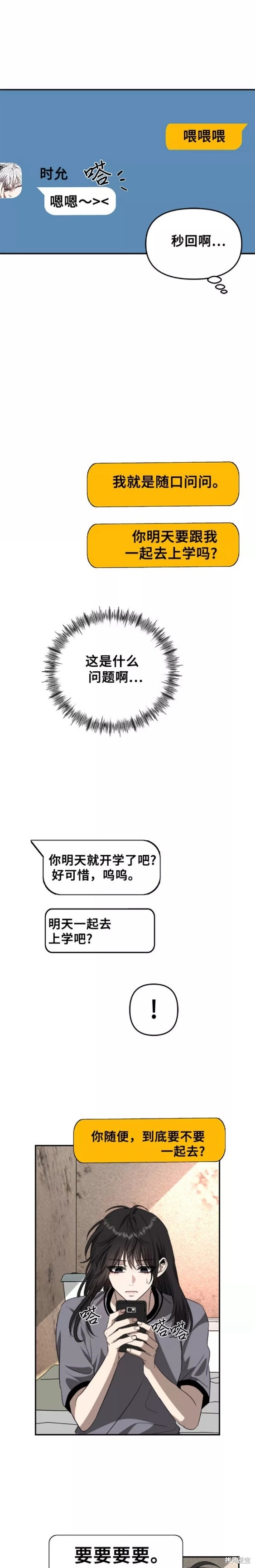 第57话10