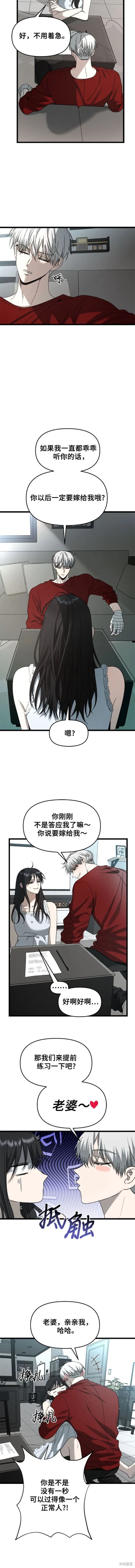 第104话7