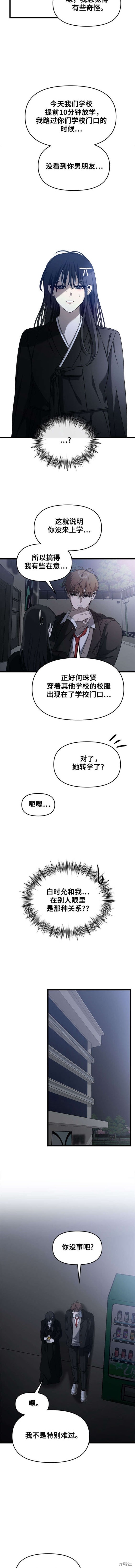 第116话9