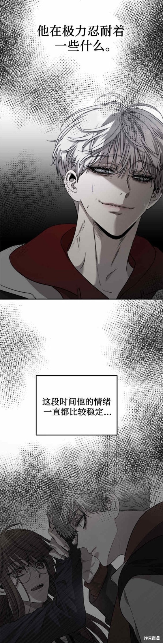 第81话12