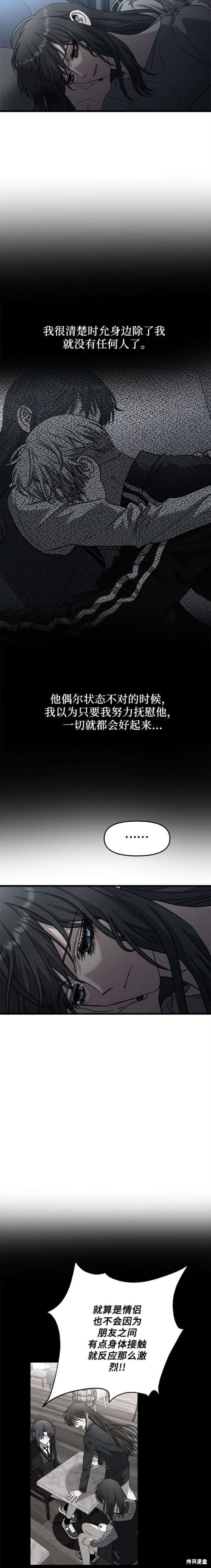 第88话15