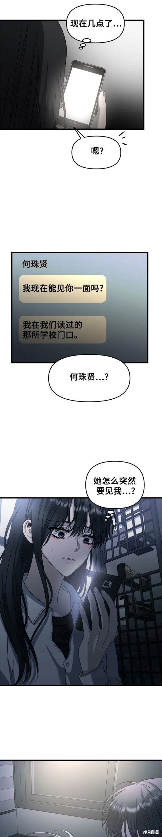 第89话13