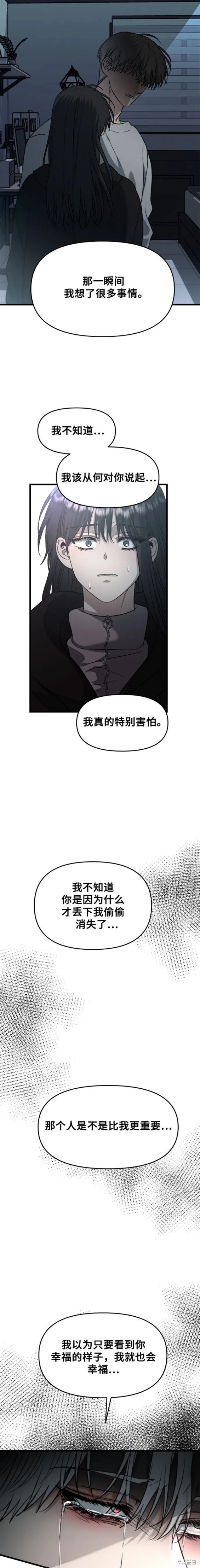 第91话14