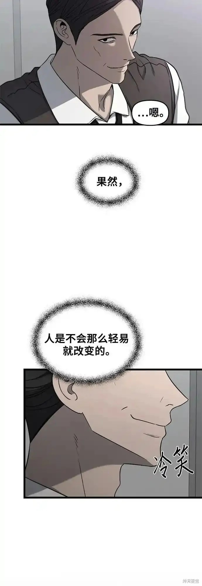 第133话52