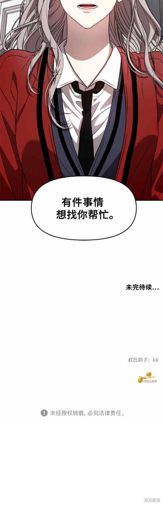 第78话29