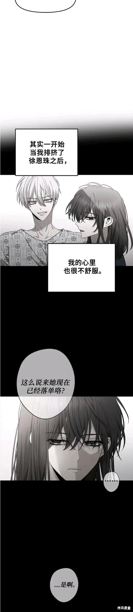 第74话19