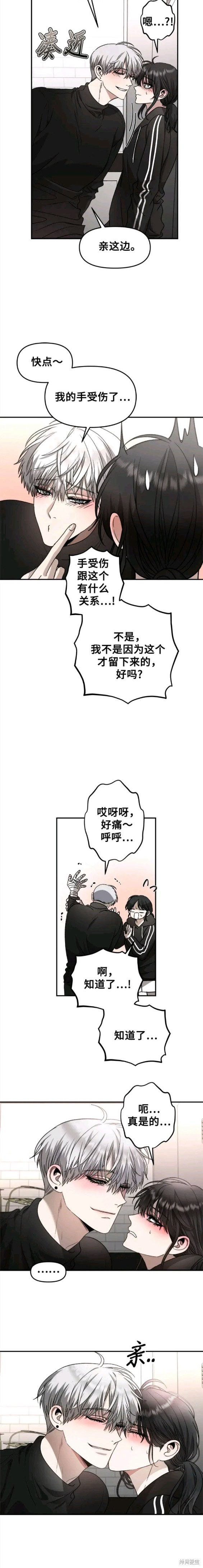 第74话10