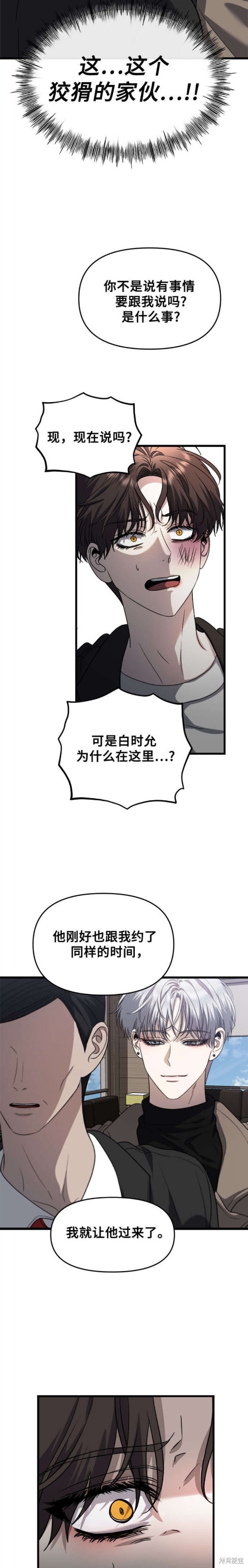 第86话18