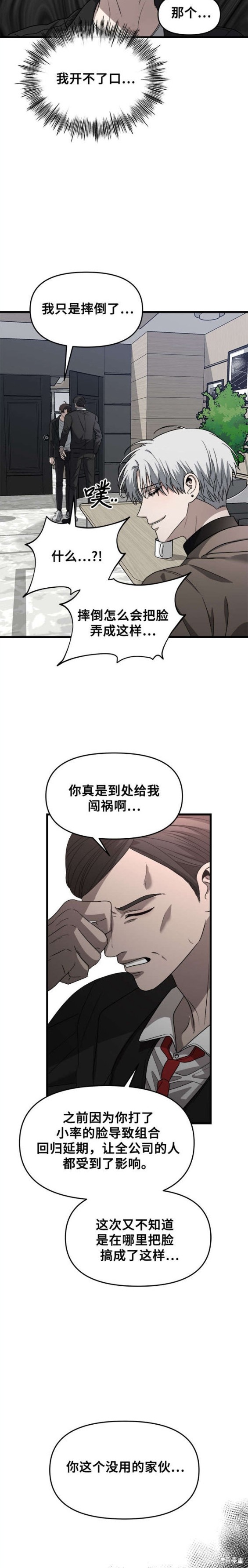 第86话16