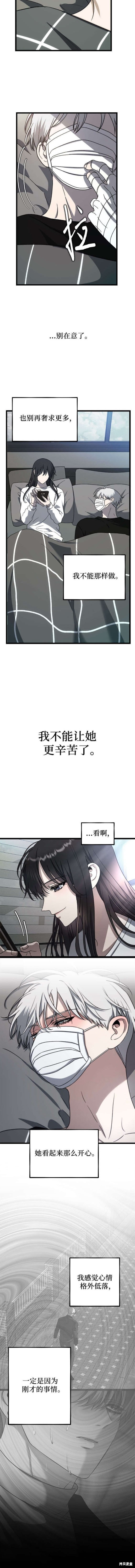 第109话9