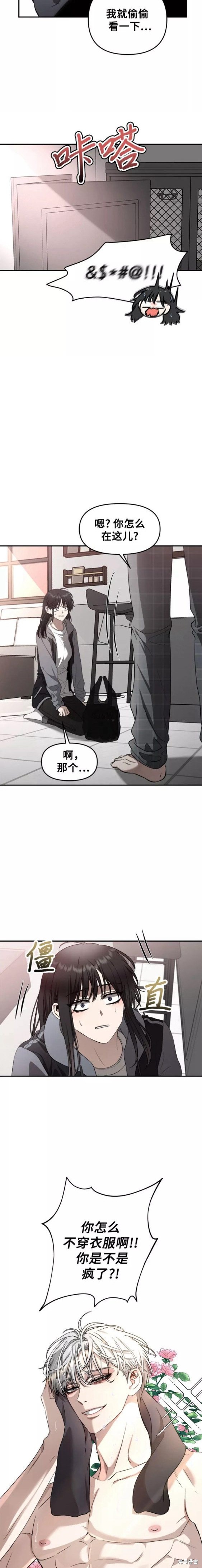 第69话13