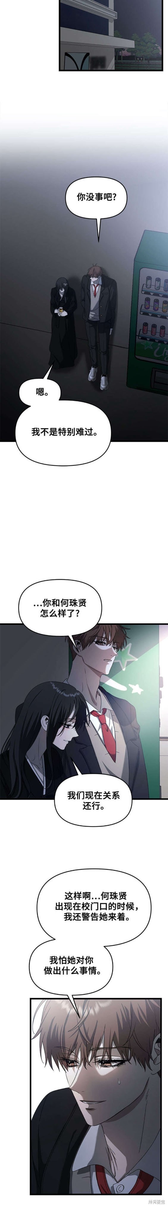 第116话10