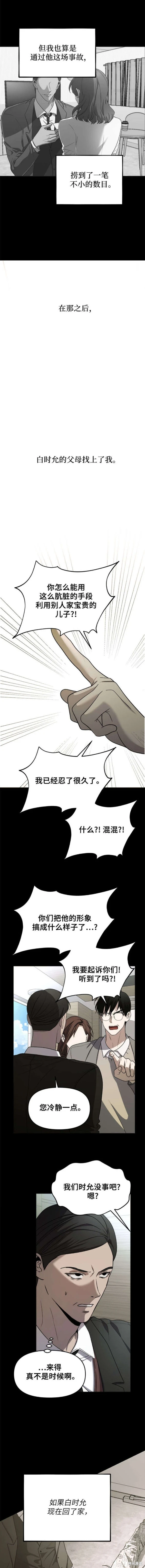 第108话15