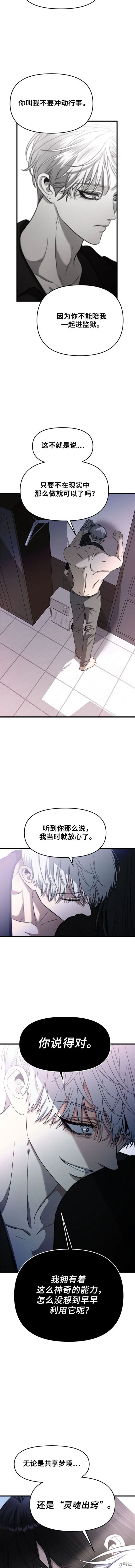 第96话6