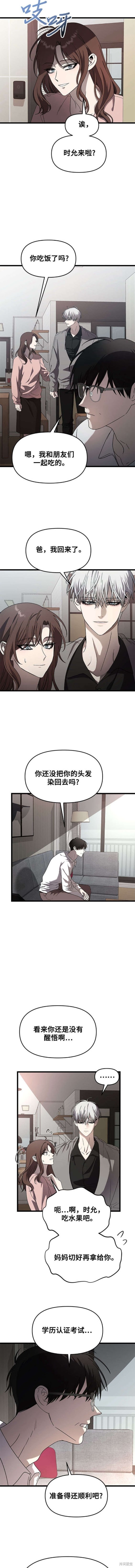 第118话13