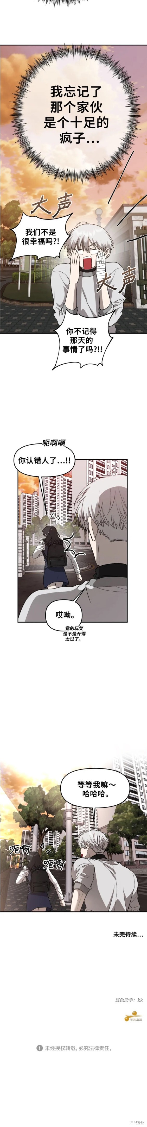 第75话19