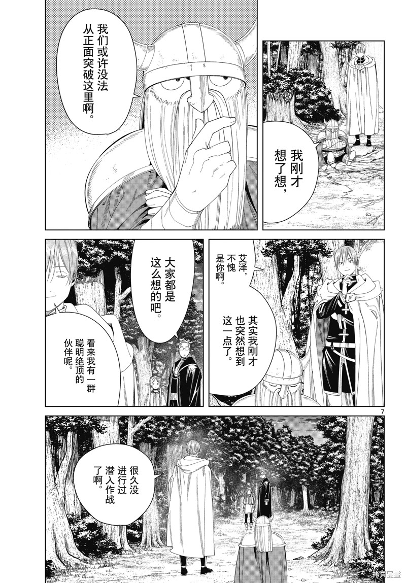 第110话6