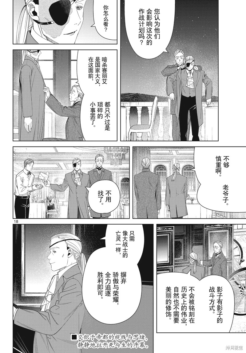 第127话17