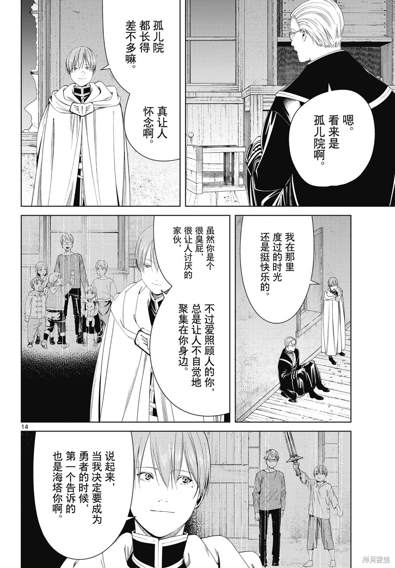 第110话13