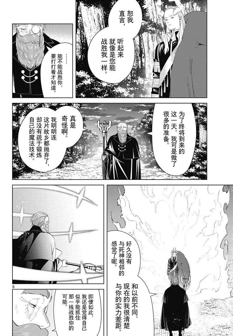 第88话5