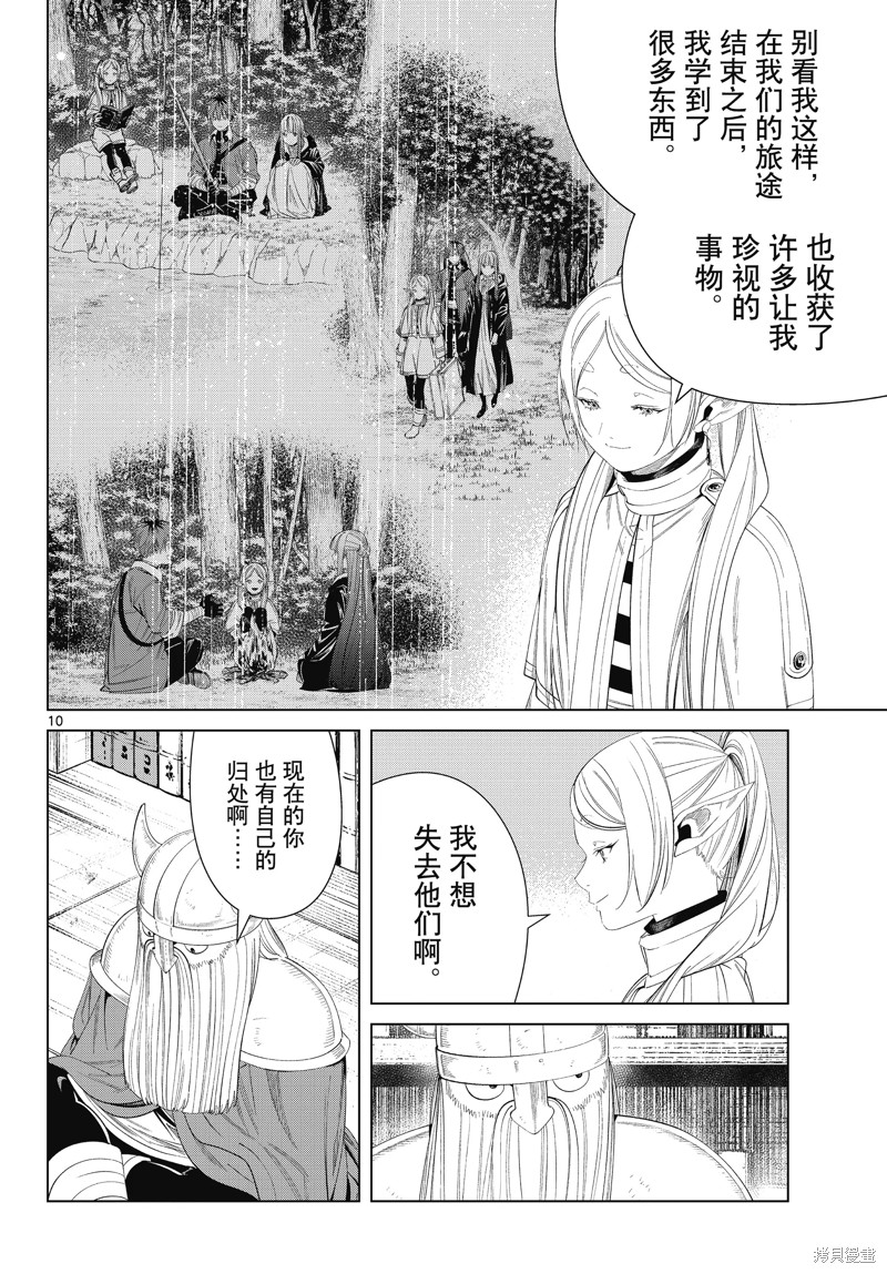 第116话9