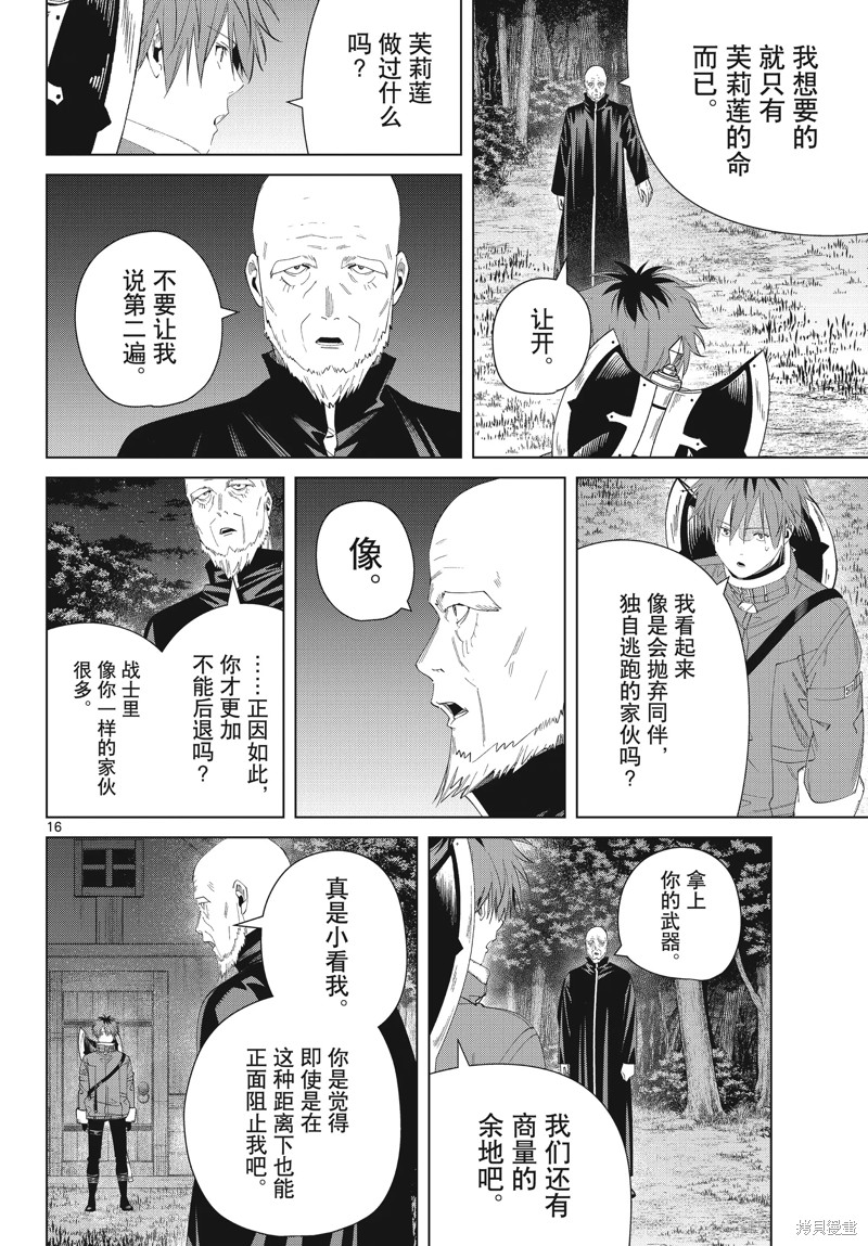 第124话15