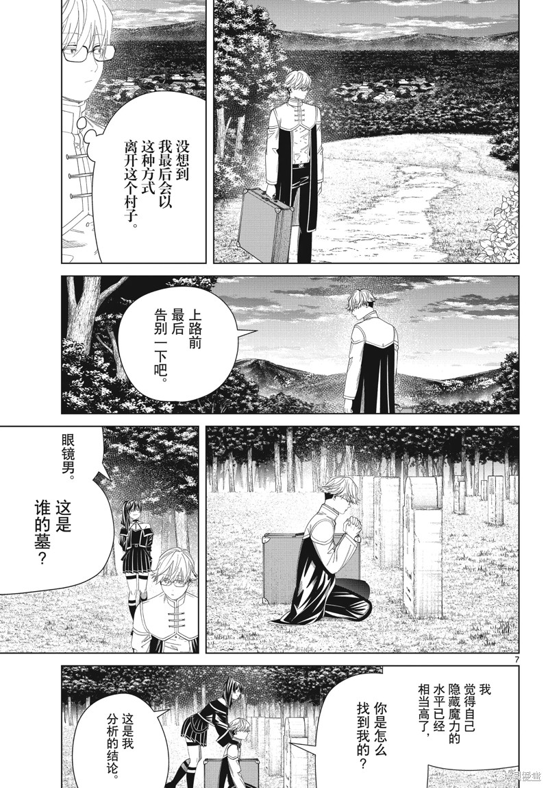 第126话6