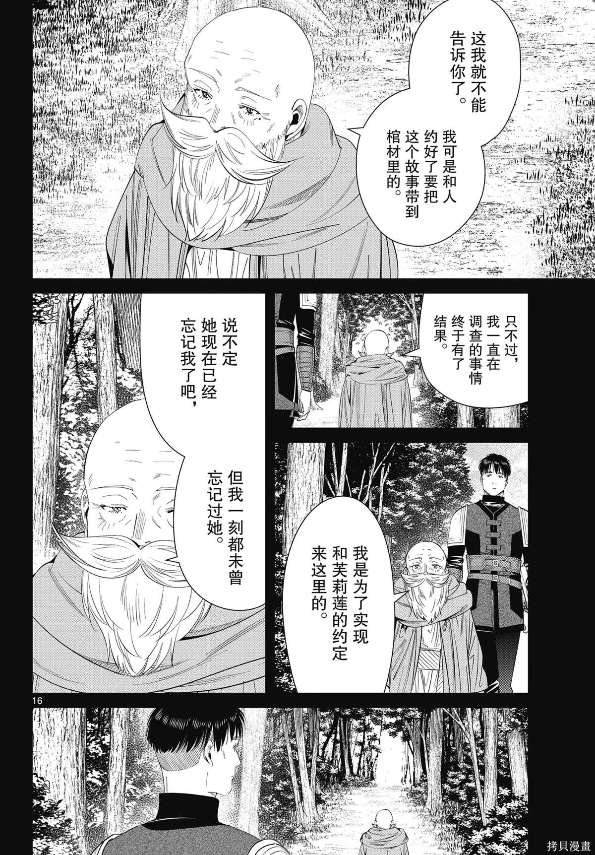 第119话15