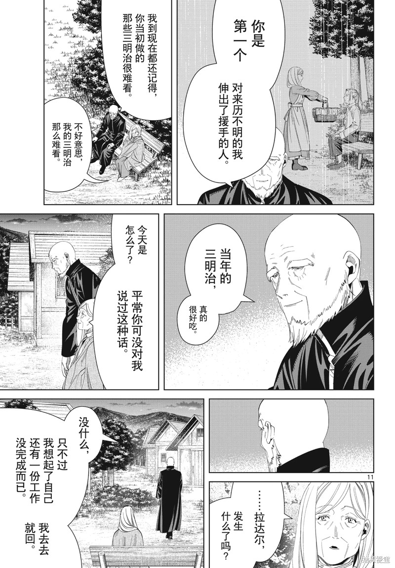 第124话10