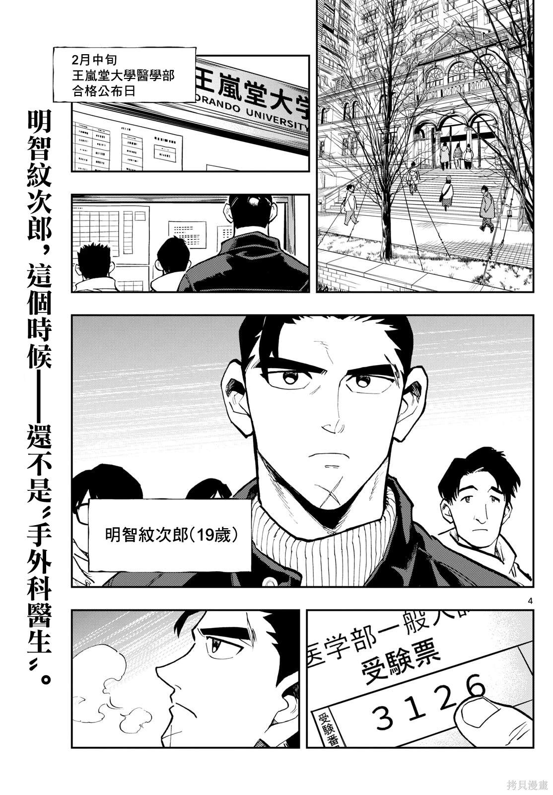 第41话2