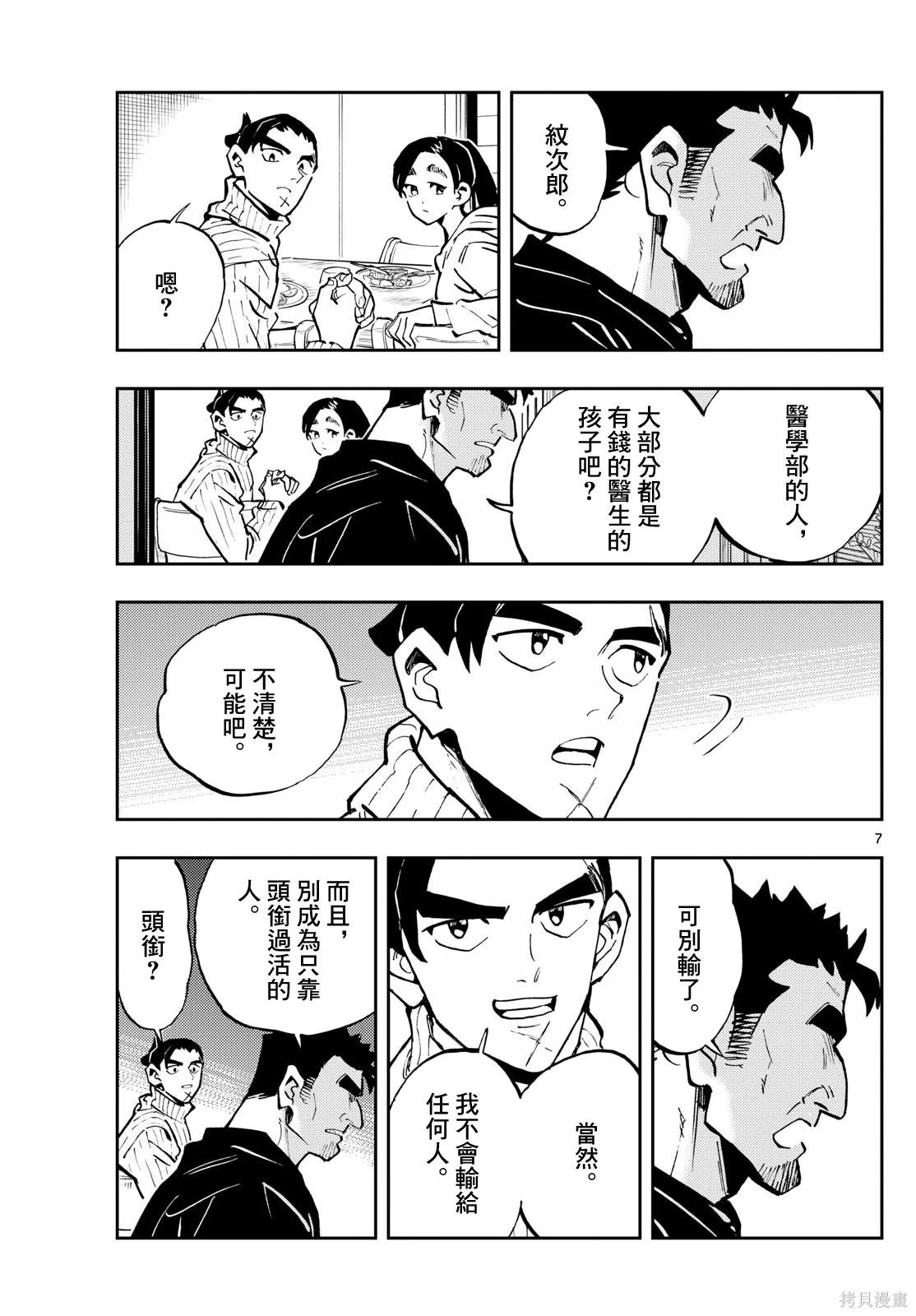 第43话6