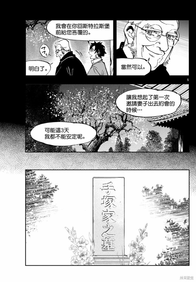 第35话4