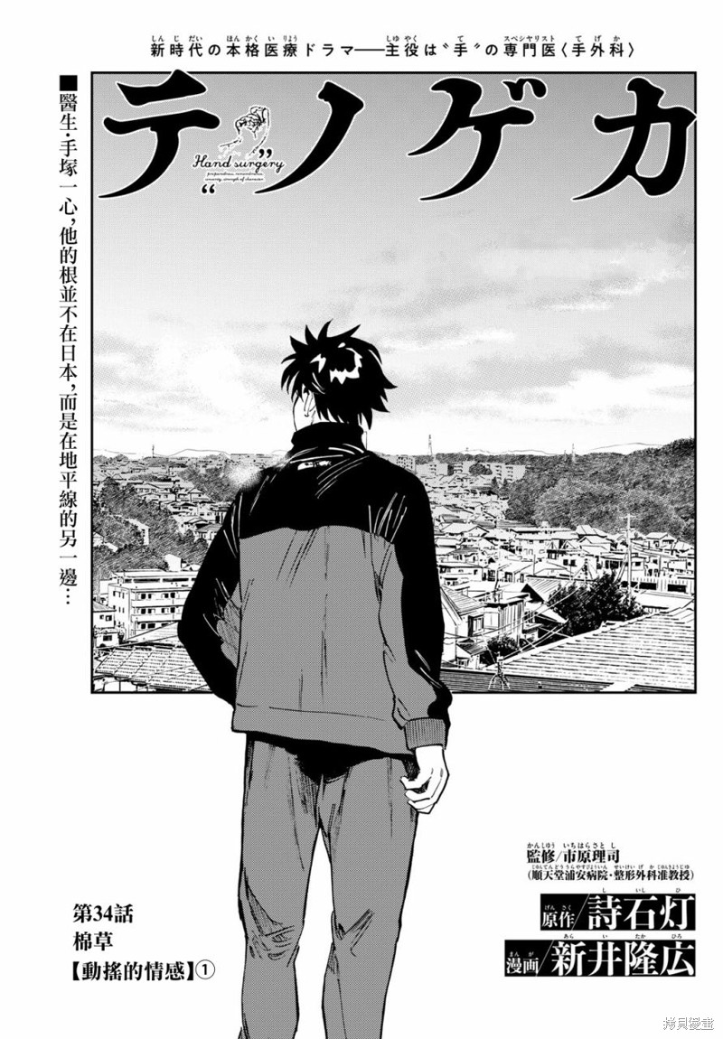 第34话0