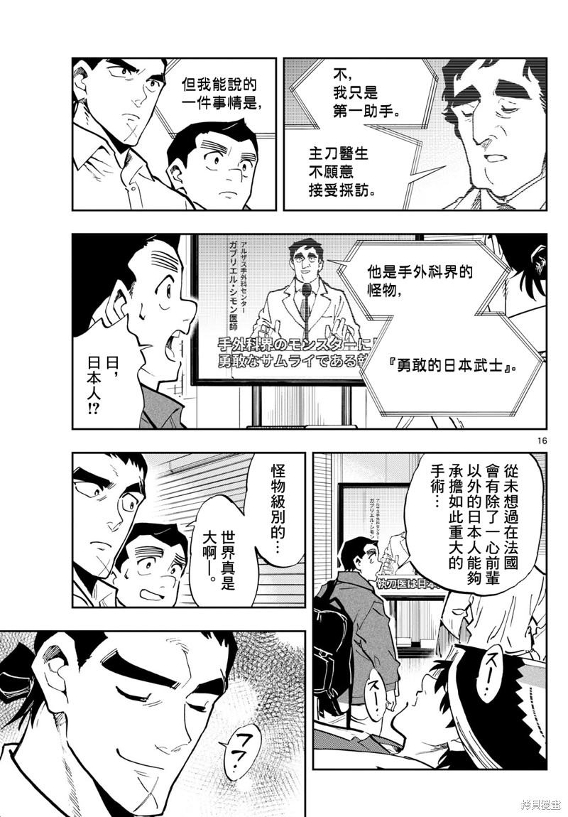 第39话15