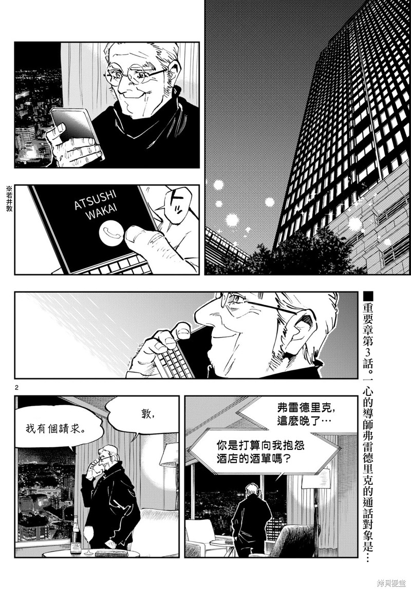 第36话1