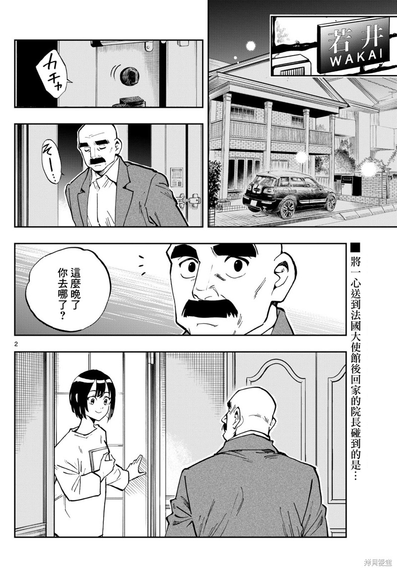 第38话1