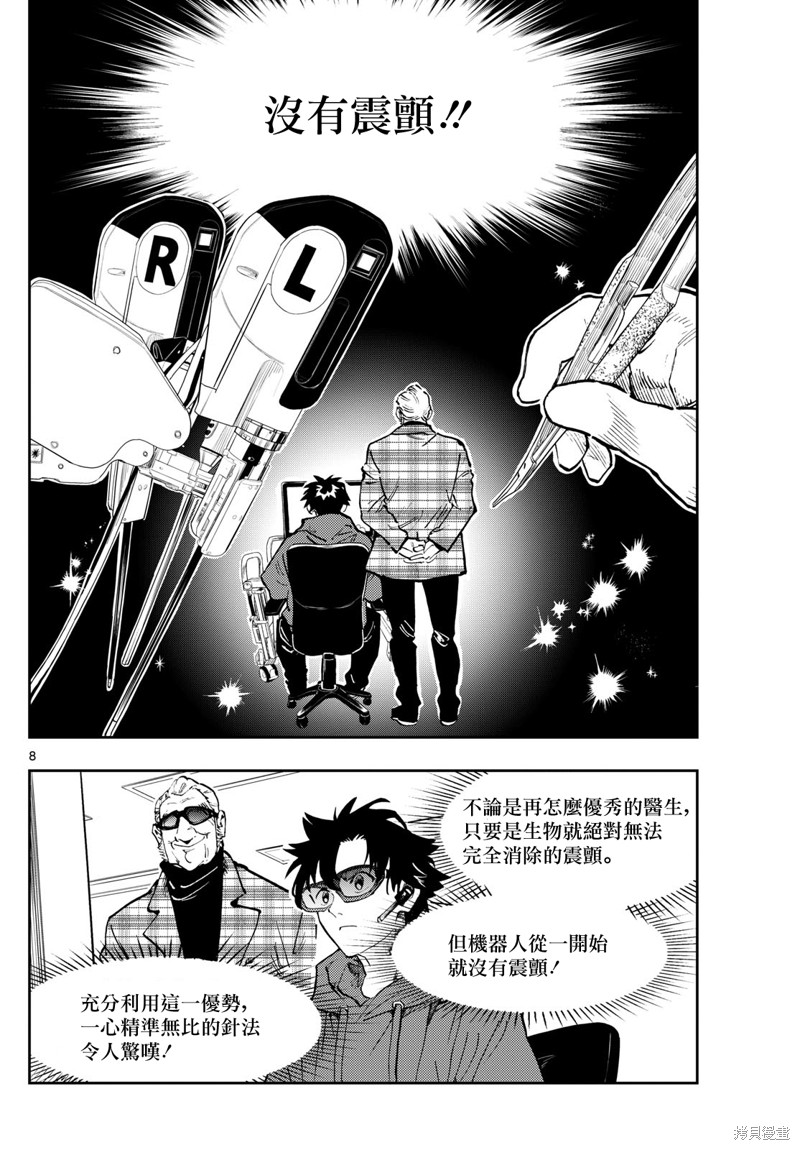 第38话7