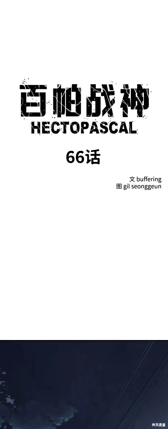 第66话4