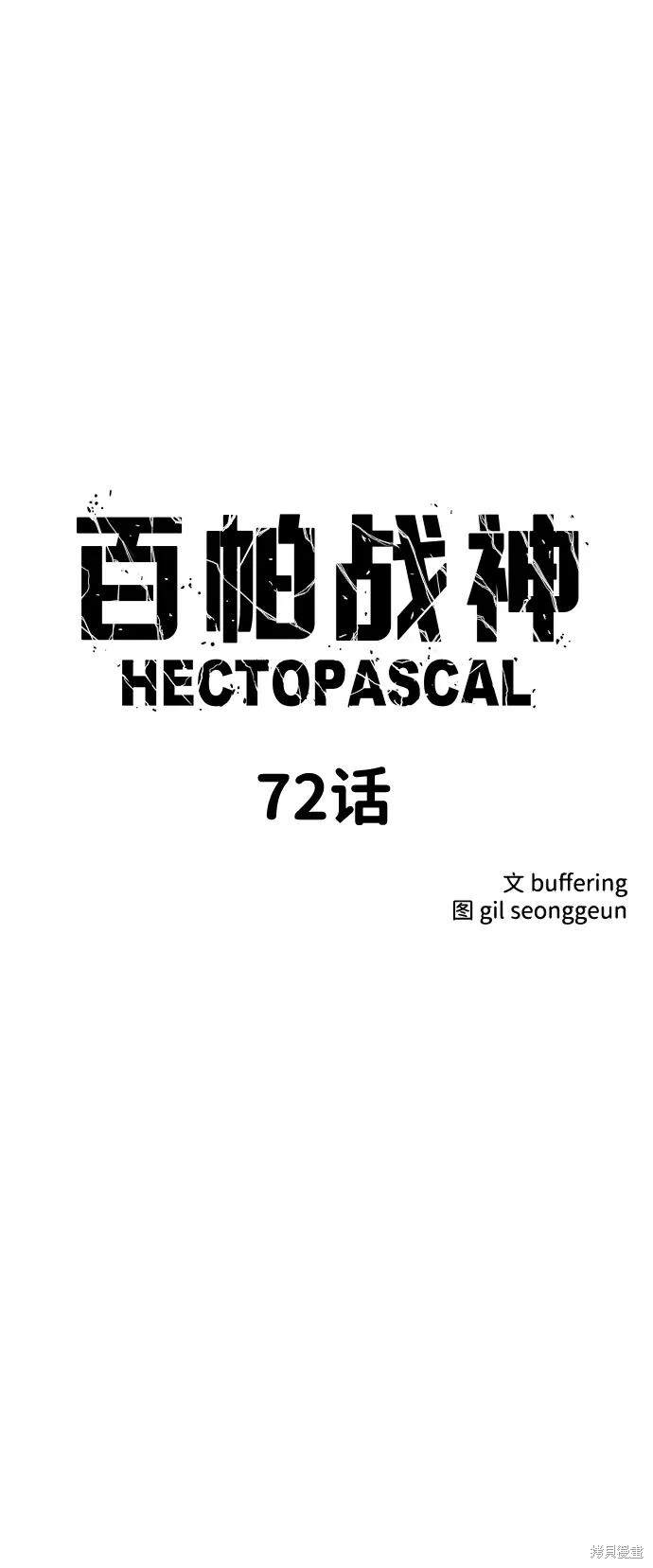 第72话3