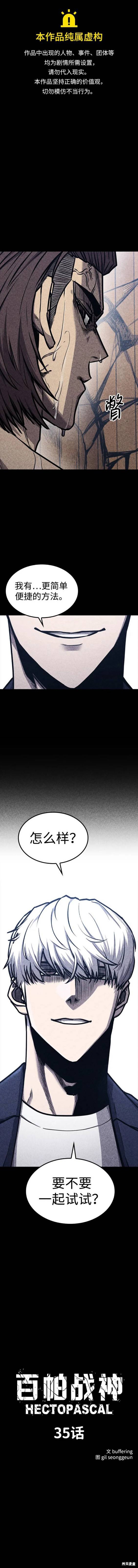 第35话0