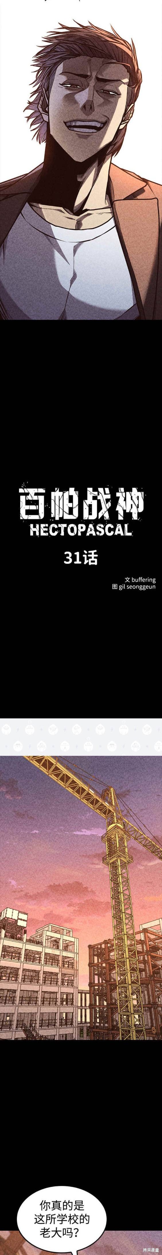 第31话1